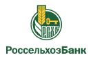 Банк Россельхозбанк в Целинном (Курганская обл.)